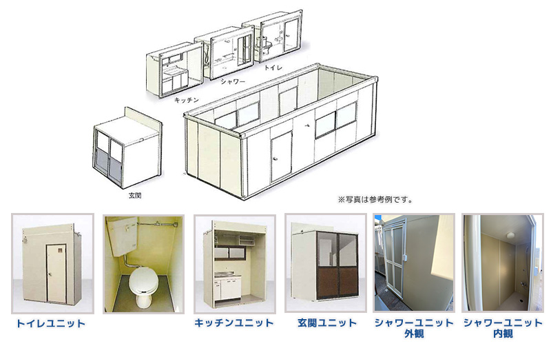 コンテナハウス 株式会社 北斗 沖縄の現場事務所向けコンテナハウス 仮設トイレ 事務用品のリース レンタルならお任せ下さい
